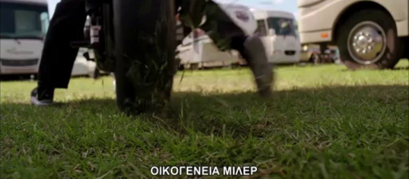ΟΙΚΟΓΕΝΕΙΑ ΜΙΛΕΡ - AΜΗΧΑΝΕΣ ΟΙΚΟΓΕΝΕΙΑΚΕΣ ΣΤΙΓΜΕΣ ΤΟ ΚΕΛΕΠΟΥΡΙ (greek subs)
