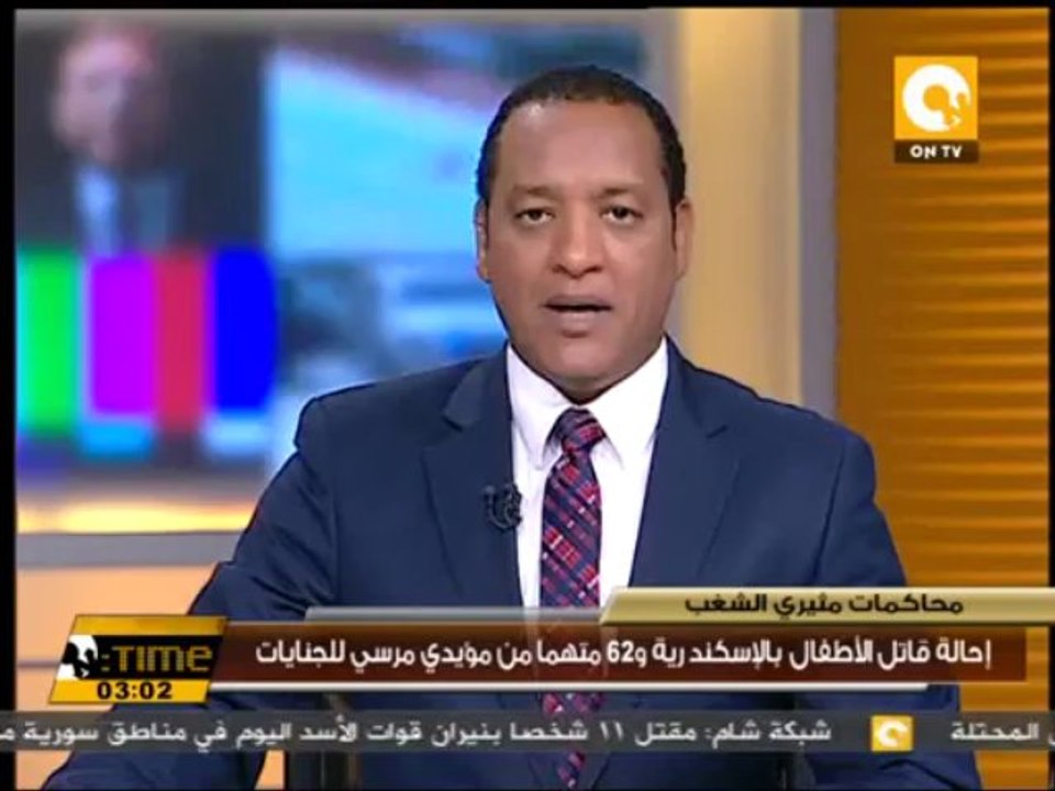 إحالة قاتل الأطفال بالإسكندرية و62 متهماً من مؤيدي مرسي للجنايات