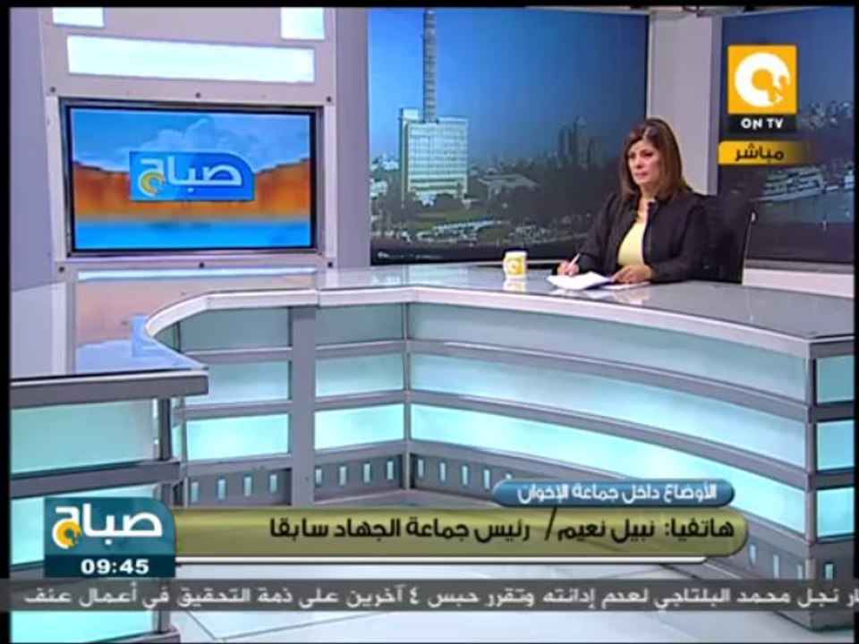 صباح ON - الشيخ نبيل نعيم: عبود الزمر هو من يشعل النيران في الخفاء