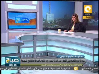 صباح ON - ل. فاروق المقرحي: أسامة ياسين هو المسئول عن إعداد الفرق القتالية بعد محمود عزت
