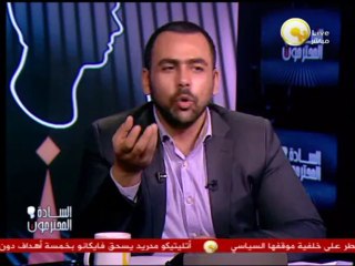 السادة المحترمون: الأحد 25 أغسطس 2013