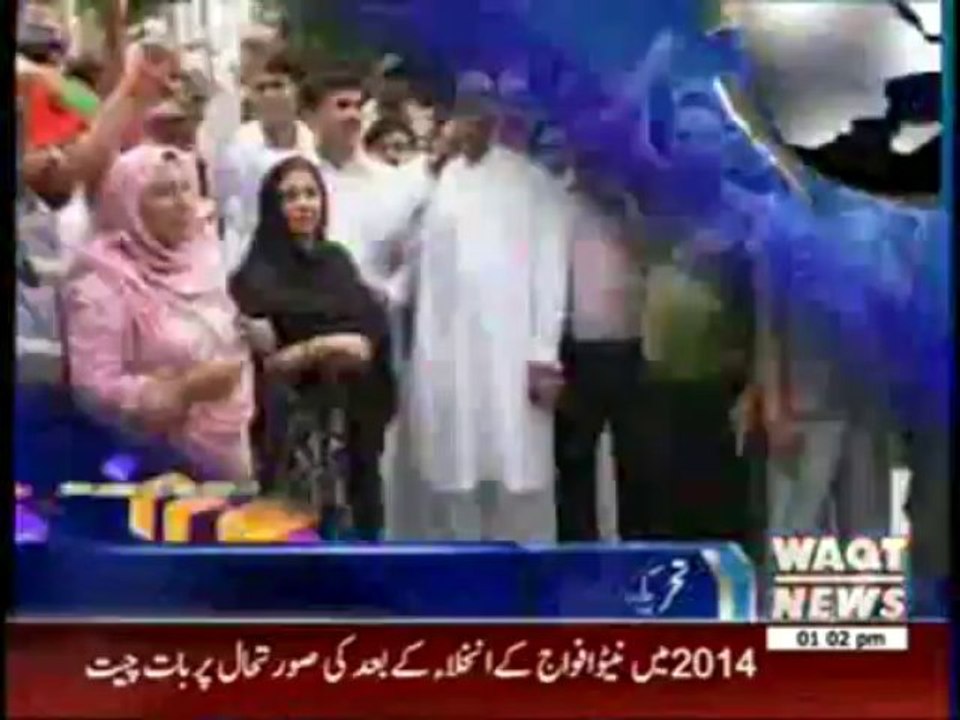 Waqtnews Headlines 01:00 PM 26 August 2013