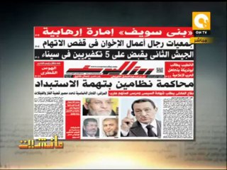 مانشيت: محافظة بني سويف إمارة إرهابية