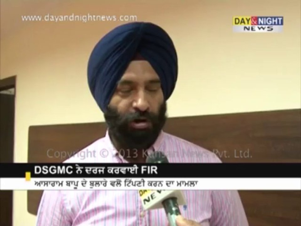 DSGMC ਨੇ ਦਰਜ ਕਰਵਾਈ FIR