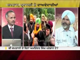 Prime (Punjabi) - Infighting in Punjab Congress - 26 Aug 2013