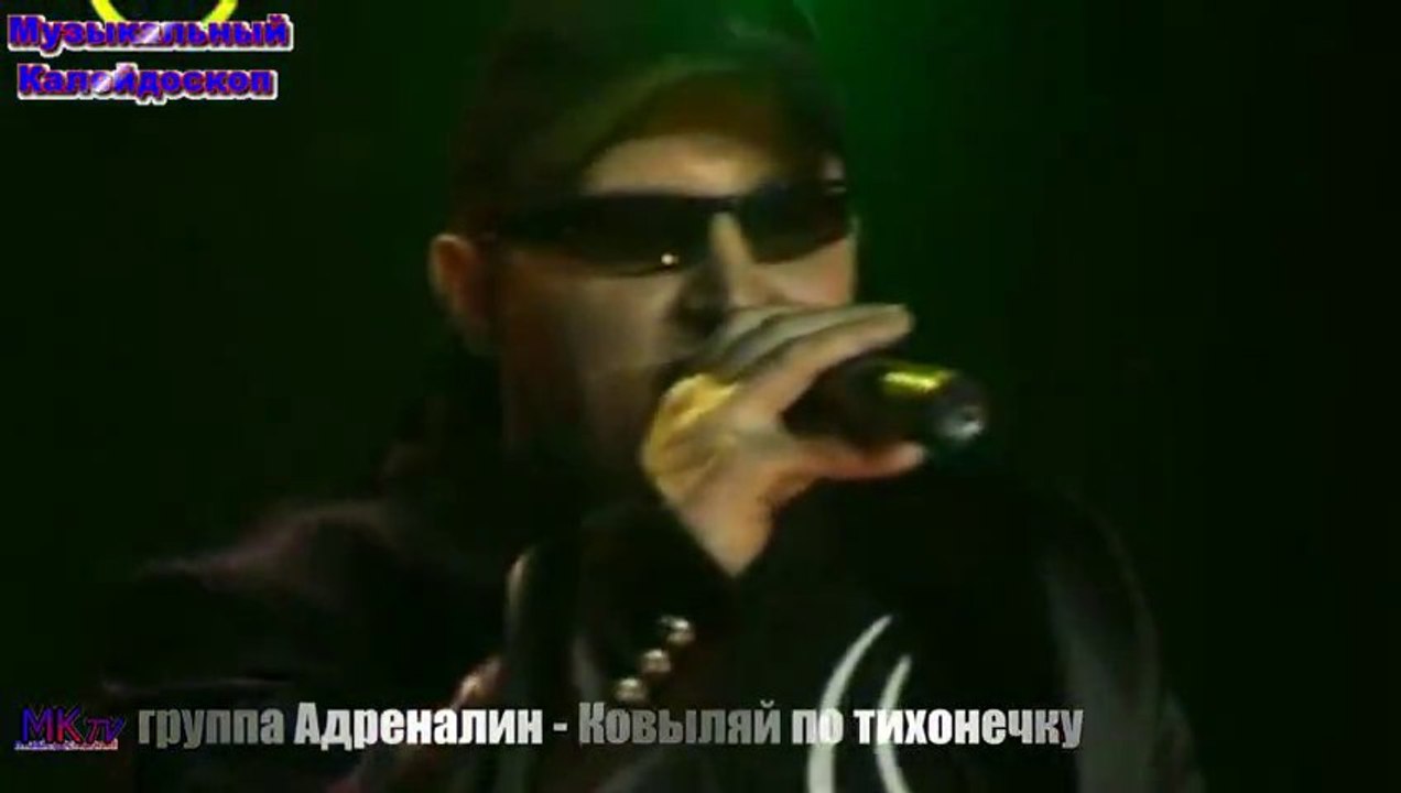 группа Адреналин