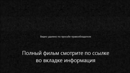 смотреть онлайн Ходят слухи