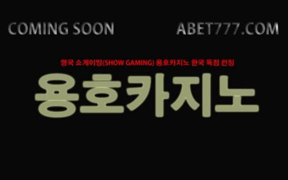 카지노,온라인카지노,용호카지노,드래곤타이거,온라인바카라,라이브카지노,★abet777.com★,온라인카지노,