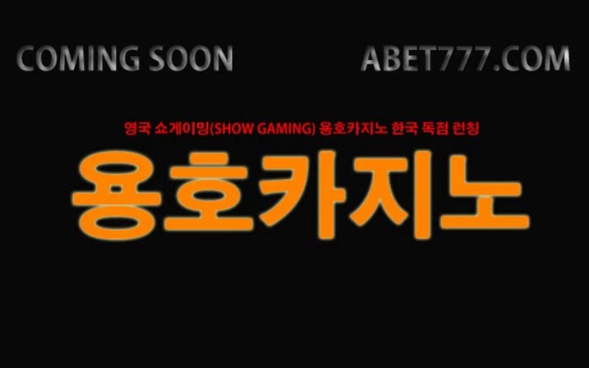라이브바카라,드래곤타이거,온라인바카라,라이브카지노,카지노,바카라,용호카지노,온라인카지노,★www.abet777.com★