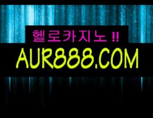 우리헬로우☀☀☀ＡＵＲ８８８.ＣＯＭ ☀☀☀우리헬로