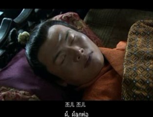 สามก๊ก Three Kingdoms (2010) ตอน 45