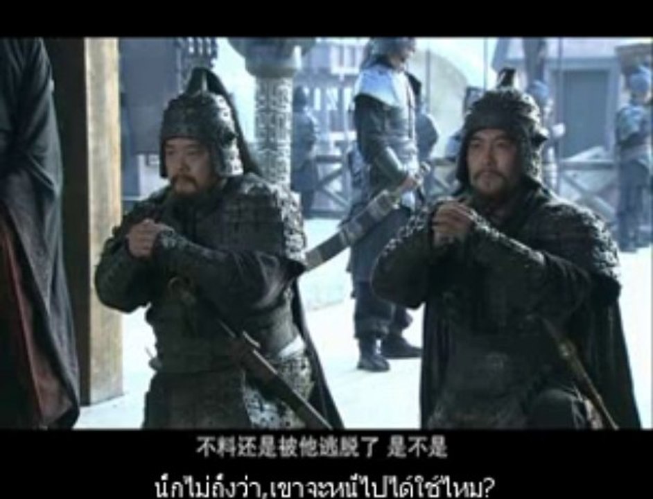 สามก๊ก Three Kingdoms (2010) ตอน 39