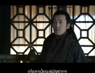 สามก๊ก Three Kingdoms (2010) ตอน 38
