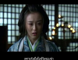 สามก๊ก Three Kingdoms (2010) ตอน 34