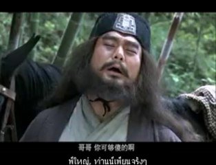 สามก๊ก Three Kingdoms (2010) ตอน 33