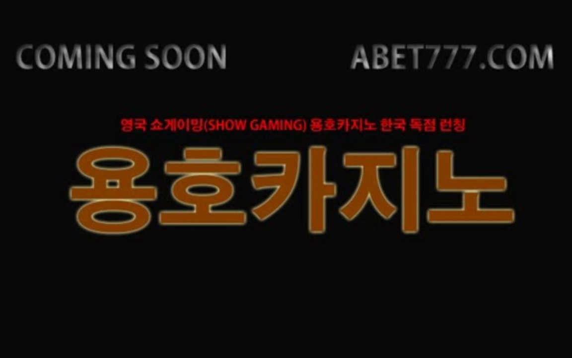 온라인카지노,용호카지노,온라인바카라,드래곤타이거,라이브카지노,라이브바카라,카지노,바카...