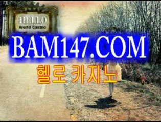와와게임☁☁☁ＢＡＭ１４７.ＣＯＭ☁☁☁브이아이피 게임