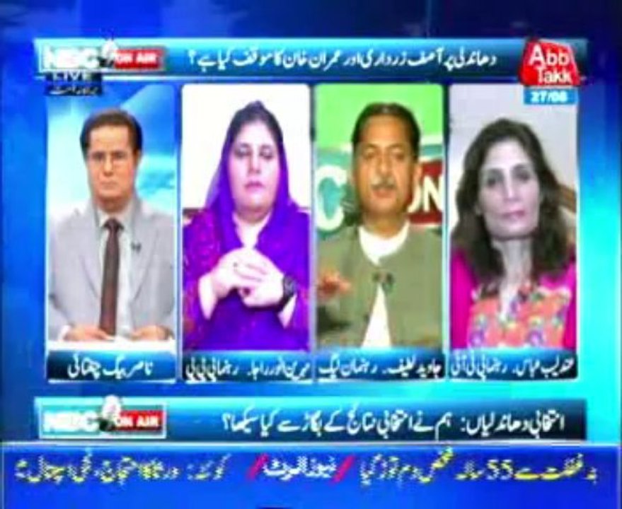 NBC OnAir EP 85 Part 2- 27 Aug 2013-Karachi Issue, Zardari And Imran Khan on Same boat Regardin Rigging in Election. Guests- S.M Zafar, Waseem Akhtar, Andleep Abbasi, Jawaid Latif, Mehreen Raja