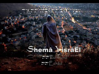 שמע ישראל יהוה אלהינו יהוה אחד
