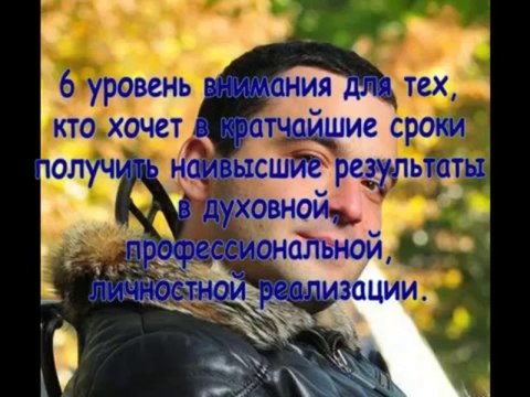 ЛИЧНАЯ ГРУППА МАЛЬЦЕВА ОЛЕГА ВИКТОРОВИЧА,6 УРОВЕНЬ ВНИМАНИЯ!