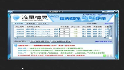 Traffic Bot Unlimited Cracked Jingling Bot