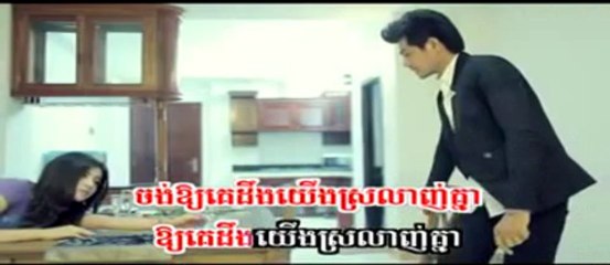 ចង់រៀបការ ~ សុខ ពិសី