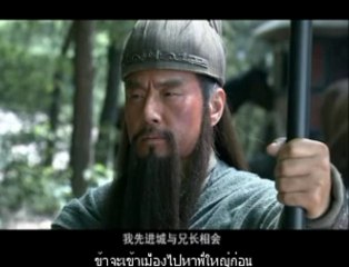 สามก๊ก Three Kingdoms (2010) ตอน 26