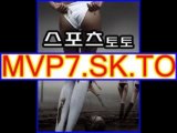 출연료 新しい ト?ト 인터넷토토   MVP7.SK.TO 배우 선정 소식해외중계토토    MVP7.SK.TO