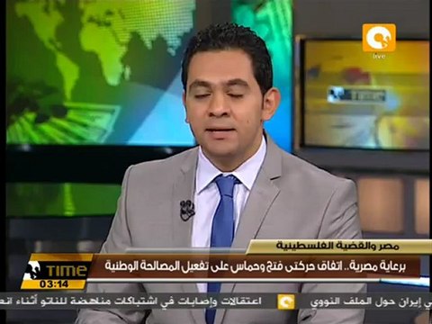 إتفاق حركتى فتح وحماس على تفعيل المصالحة الوطنية