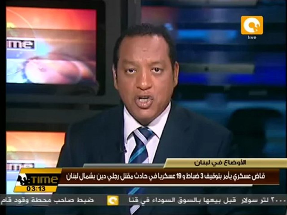 مقتل أحد رجال الدين برصاص الجيش اللبناني