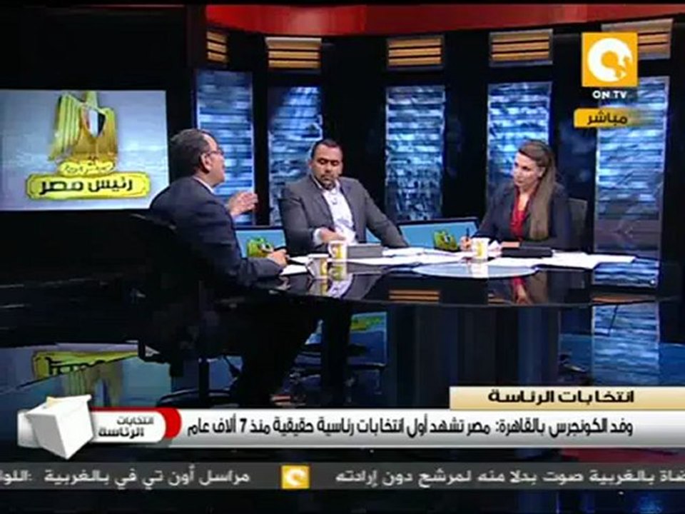 المال السياسي في انتخابات الرئاسة #May23