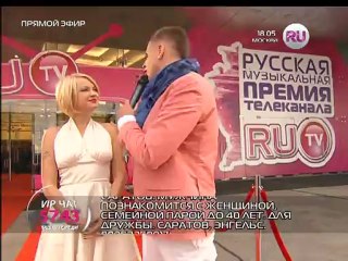 Ирина Ортман на красной дорожке "Премии RU.TV 2012"