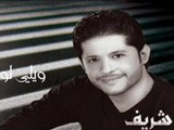R A S M A L A T- معين شريف - ويلي لو يدرون