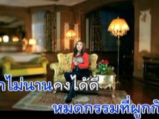 อาญารัก - หญิง ธิติกานต์