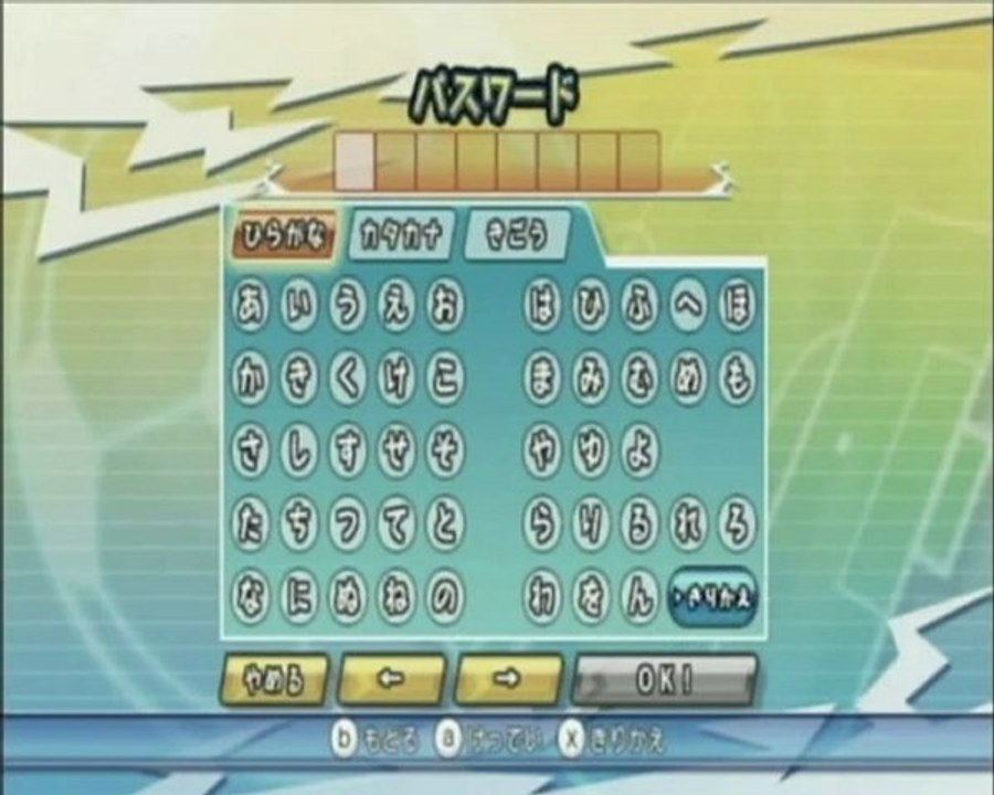 Passworld Fudou Go Inazuma Strikers Xtrem 2012