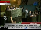 كلمة مرسي أمام الجمعية العامة للامم المتحدة