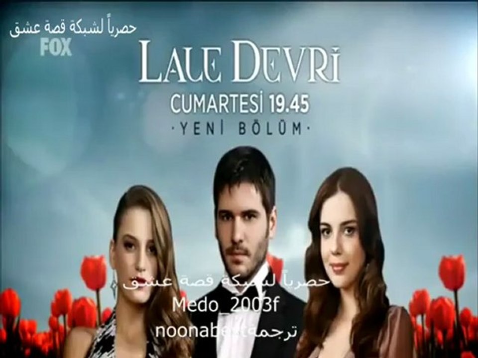 ‫اعلان الحلقة الخامسة من مسلسل ليلي hd‬ - YouTube