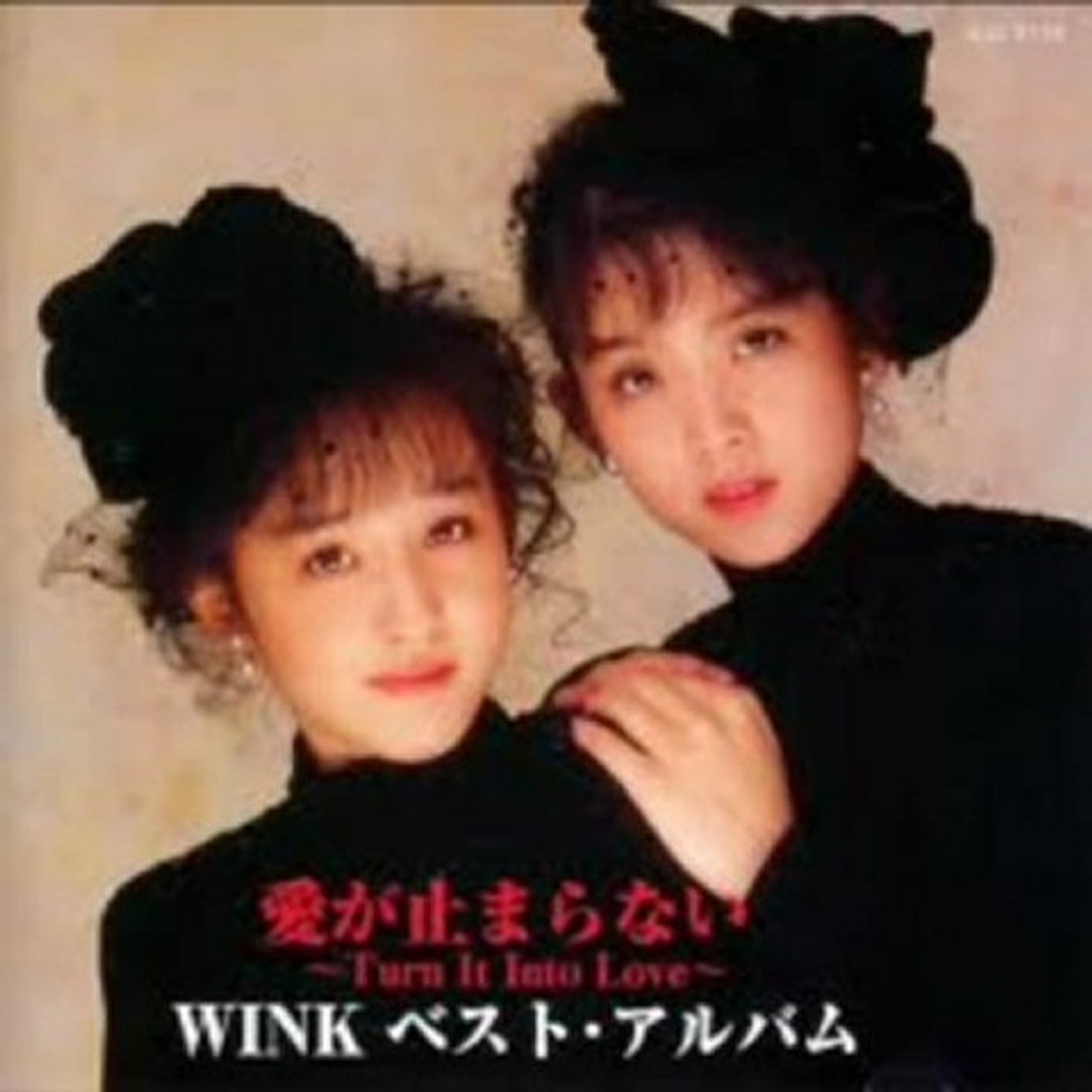 愛が止まらない Wink 1 03 動画 Dailymotion