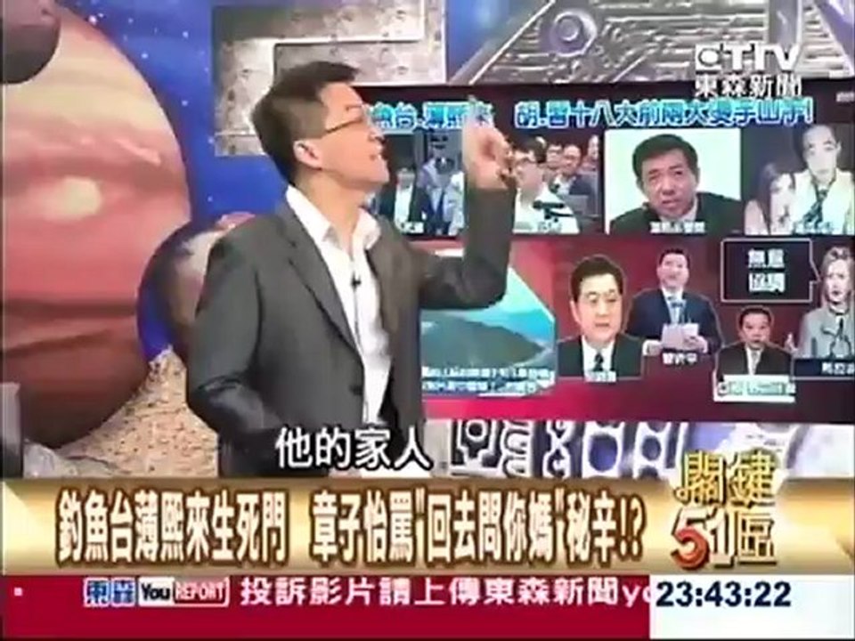 20120930 Zhang Zi Yi Bo Xi Lai FCUK Your MUM