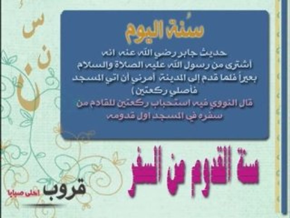 السنة الاولى