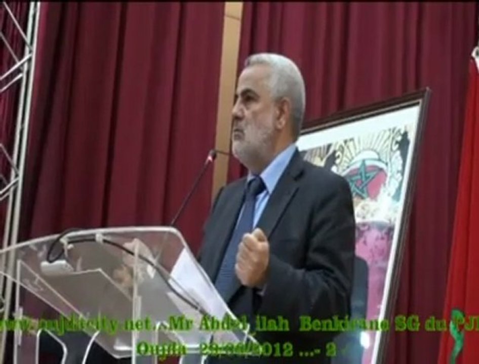 كلمة السيد عبد الاله بنكيران الأمين العام لحزب العدالة والتنمية خلال المؤتمر الجهوي للحزب بمدينة وجدة ـ الجزء  الثاني ـ