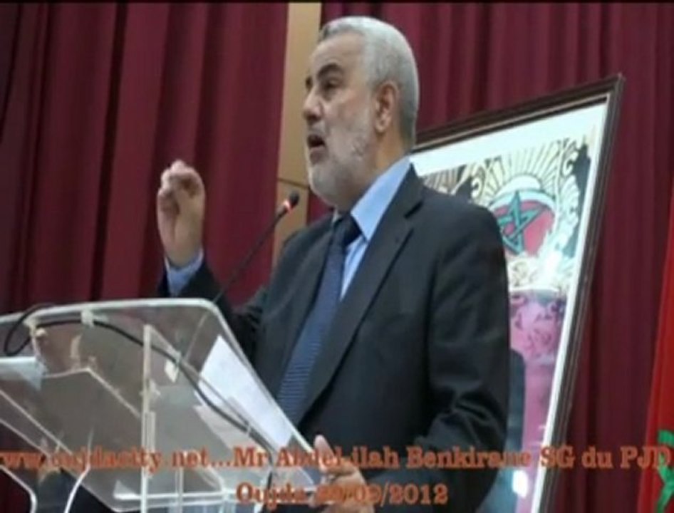 كلمة السيد عبد الاله بنكيران الأمين العام لحزب العدالة والتنمية خلال المؤتمر الجهوي للحزب بمدينة وجدة ـ الجزء الثالث ـ