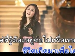 ได้รักเธอก็พอ - หญิง ธิติกานต์