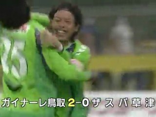「絶体残留！」　ガイナーレ　雨のホーム戦