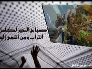 R A S M A L A T.. ميس شلش .. صباح الخير يا بلادي