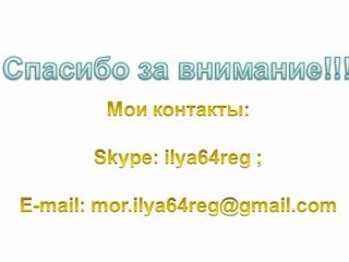 Часть 1. Как заработать в интернете. Общий план