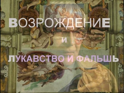 ТЕО-АРТ лукавство и ФАЛЬШЬ * Film Muzeum rondizm TV