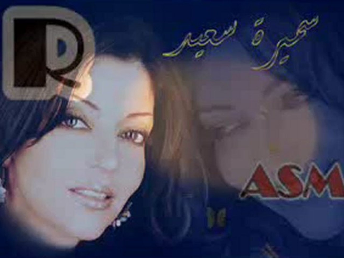 R A S M A L A T - سميرة سعيد - بشتاقلك ساعات - video Dailymotion