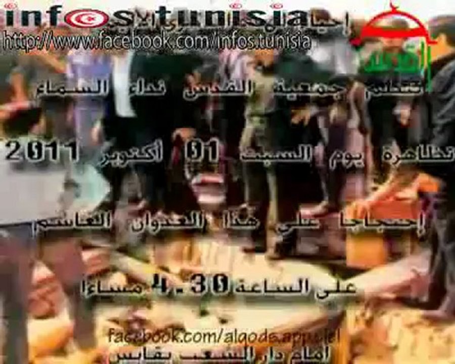 عندما قصف العدو الصهيوني حمام الشط و برج السدرية -تونس