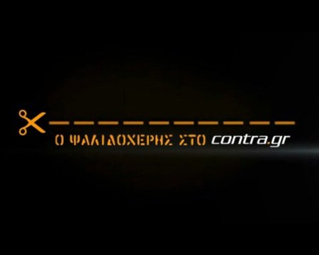 ΑΦΕΝΤΙΚΟ ΤΗΣ ΠΟΛΗΣ Ο ΠΑΟΚ